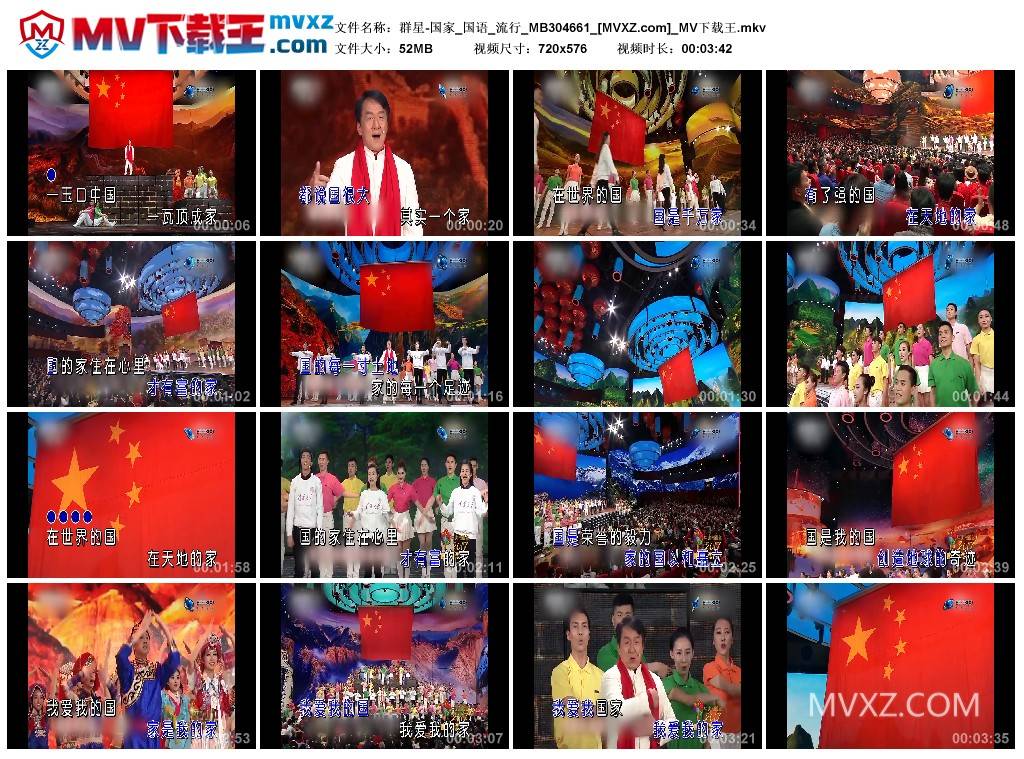 群星-国家_国语_流行_MB304661